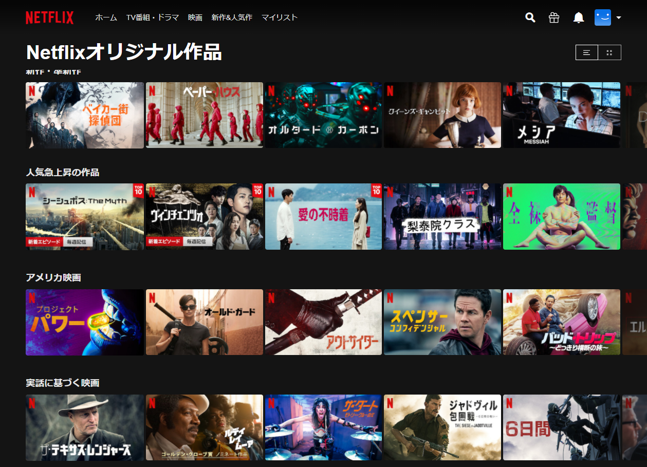 フリックスとは？映画スラングの語源から人気雑誌Flixまで徹底解剖