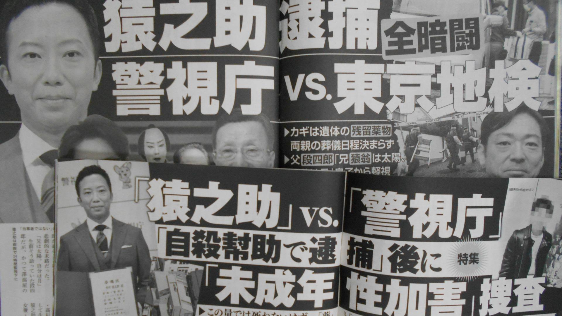 市川猿之助の一家心中はなぜ起きたのか？裁判で明かされた真相と現在