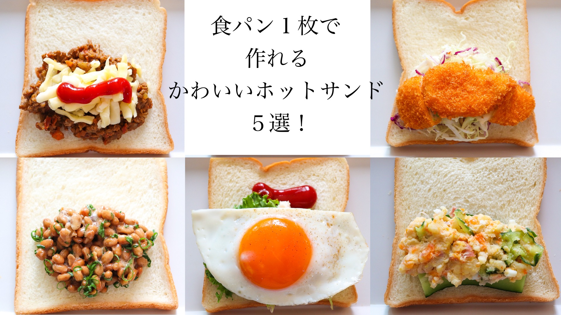 ホットサンド具材ランキング2026！朝食激変の絶品組み合わせ決定版