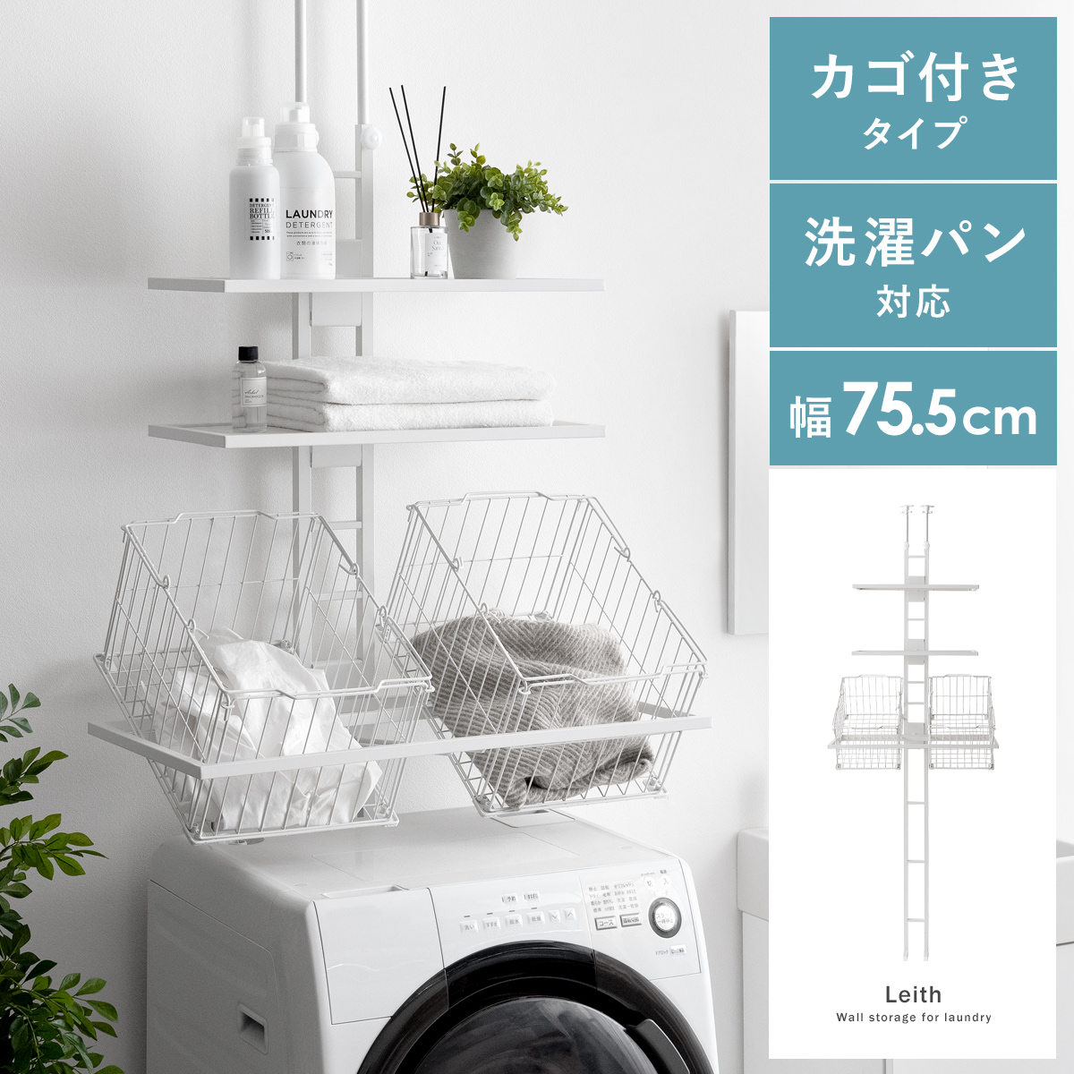 洗濯機の突っ張り棚が落ちる真相とは？賃貸で失敗しない2026年最新収納術