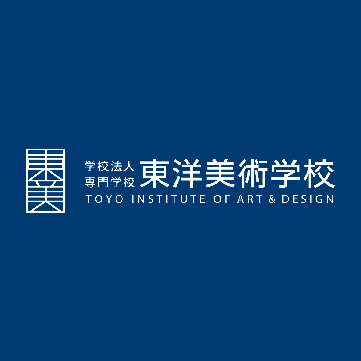 東洋美術学校の評判はやばい？学費と就職先・入試倍率の真相を徹底解剖