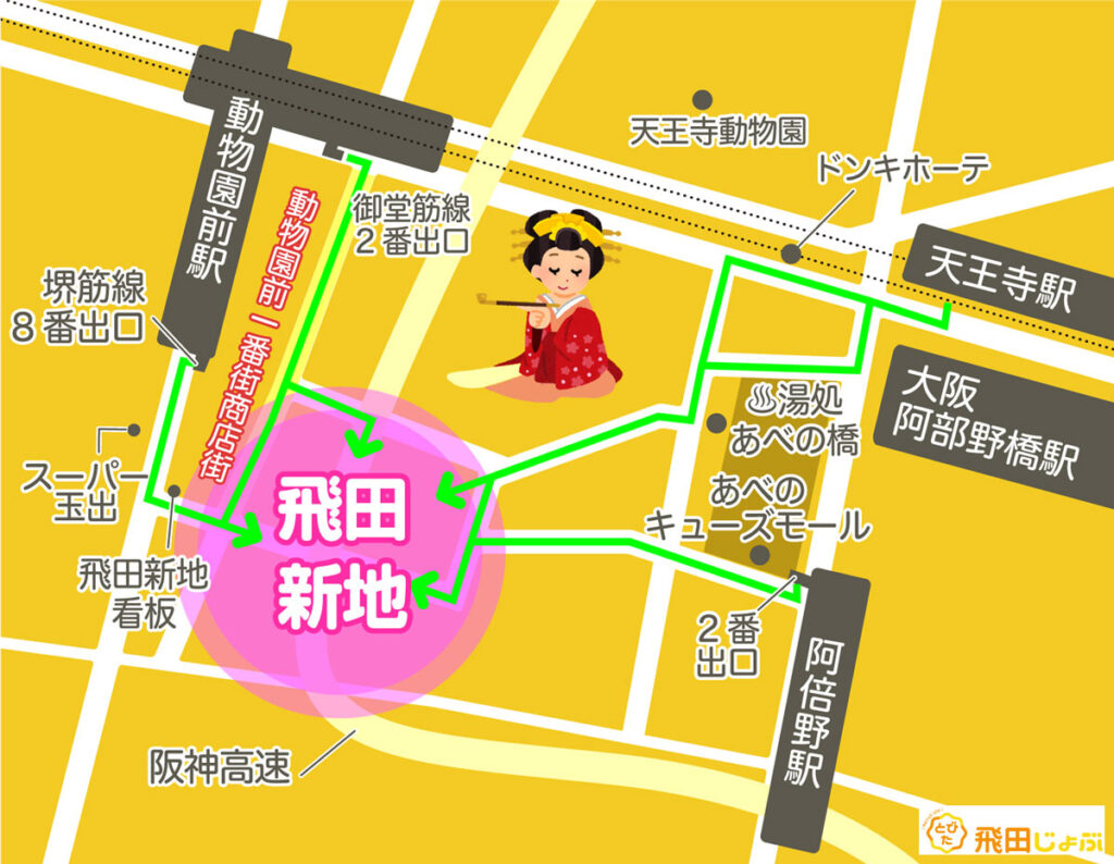 飛田新地の最寄り駅事情！安全最短ルート比較と初めての歩き方