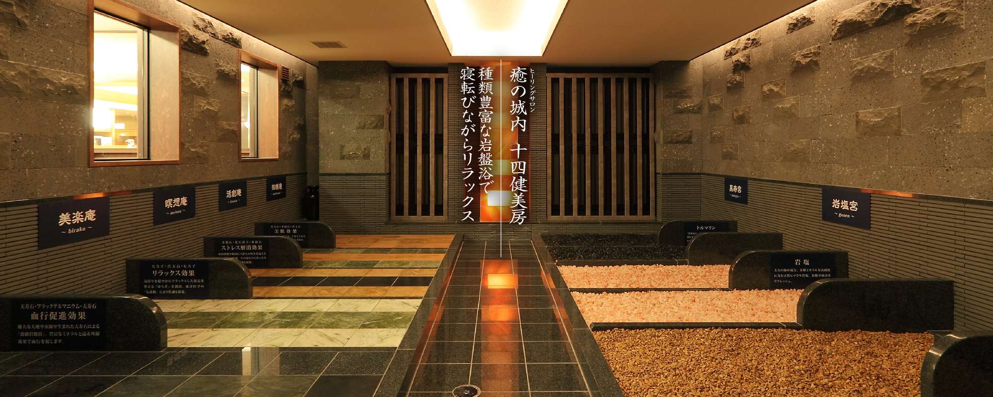 大曽根温泉湯の城の混雑と評判は？岩盤浴・サウナ・料金割引まで徹底解説