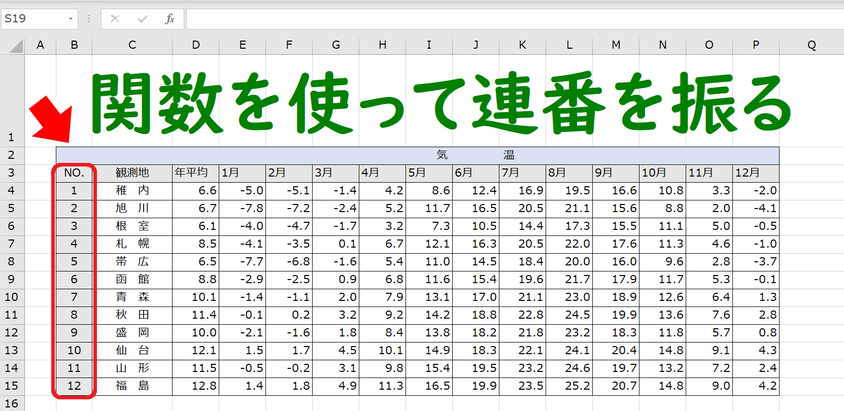 【Excel】なぜ候補に出ない？Datedif関数で年齢を正確に計算する完全版