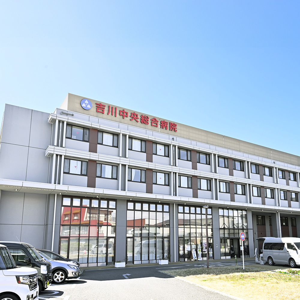吉川中央総合病院の評判と真相｜外来や救急の実態を徹底検証【2026】