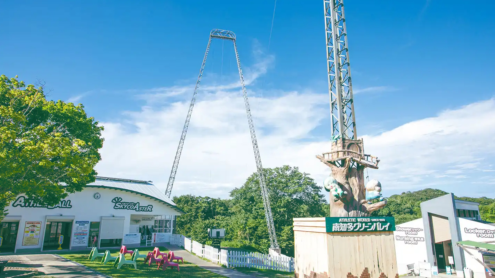 南知多グリーンバレイの現在！日本初バンジーと割引・閉園の噂を追う