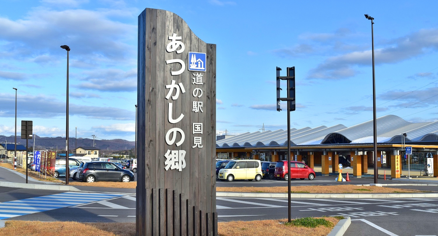 道の駅国見あつかしの郷の魅力解剖！桃直売所から宿泊まで完全網羅