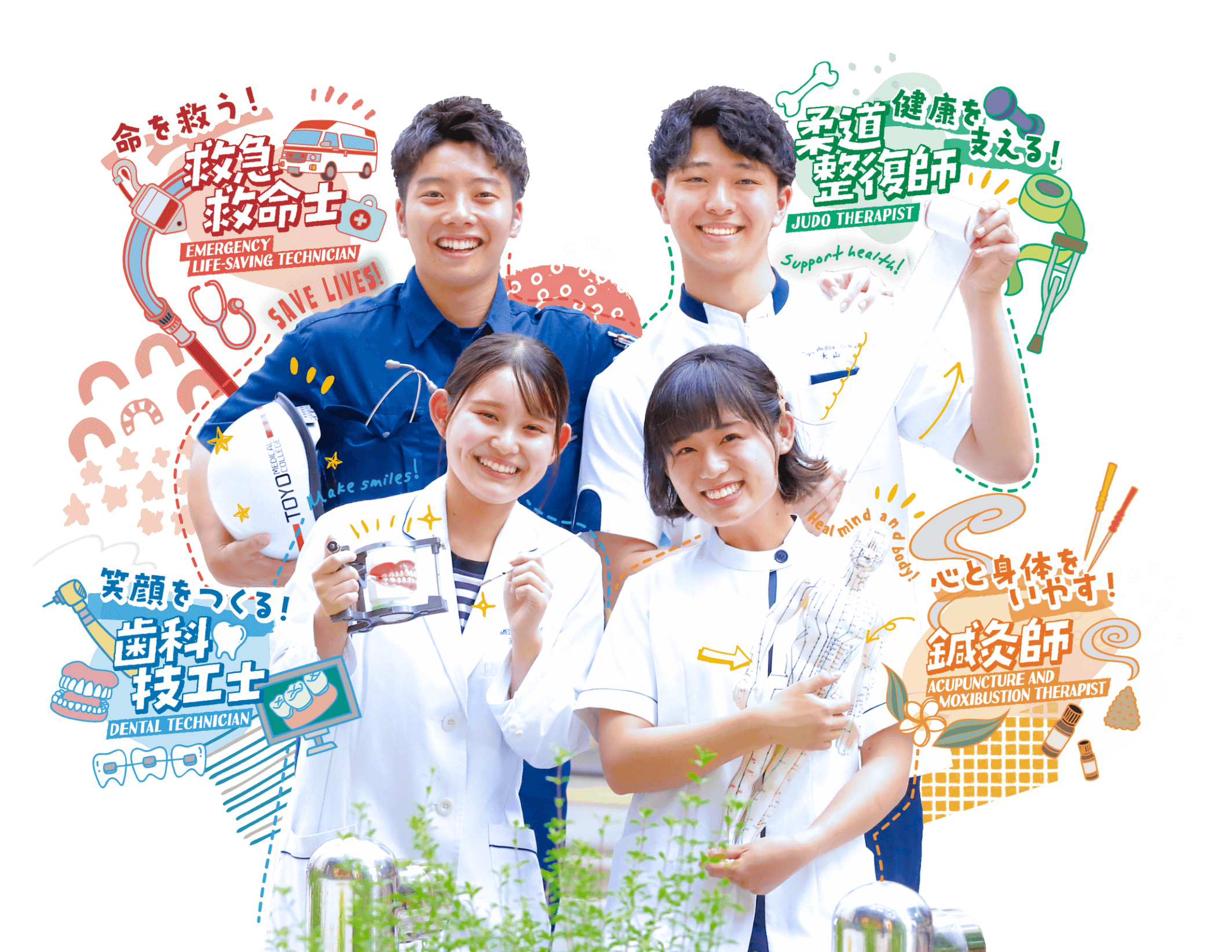 東洋医療専門学校の評判と学費の真相｜高い国試合格率と就職実績の裏側