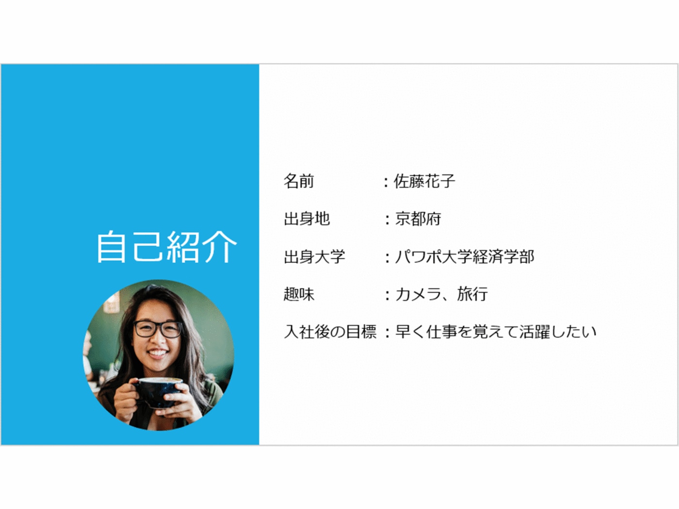 パワポ自己紹介で印象激変！伝わるスライド構成とテンプレ完全解説