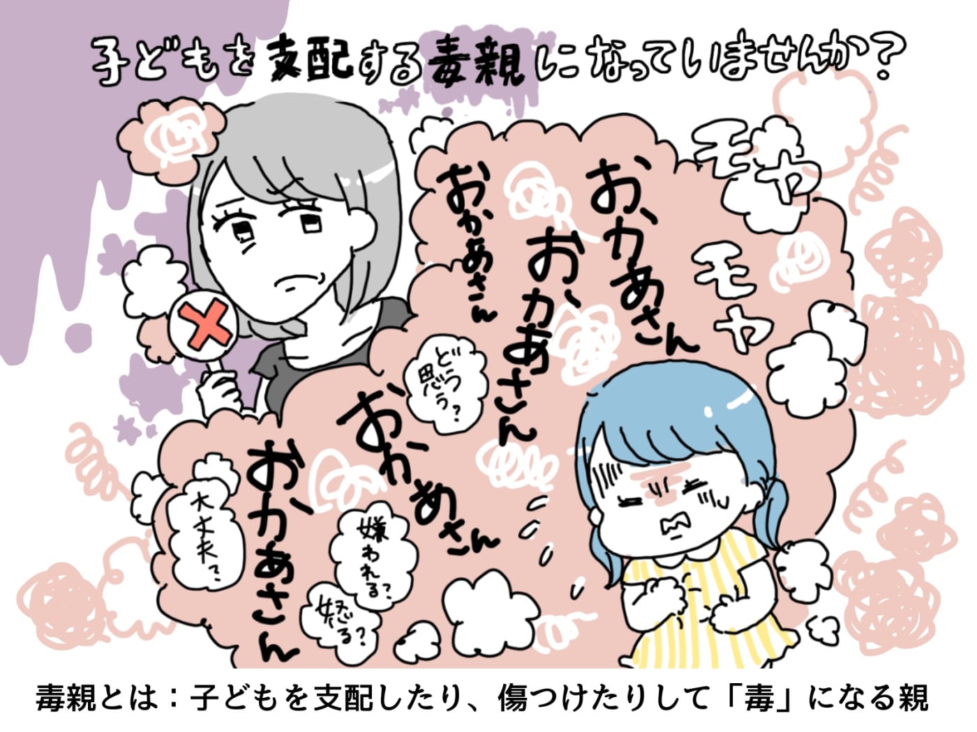 彼氏と別れたい時の伝え方とLine例文！揉めずに別れる決断と極意