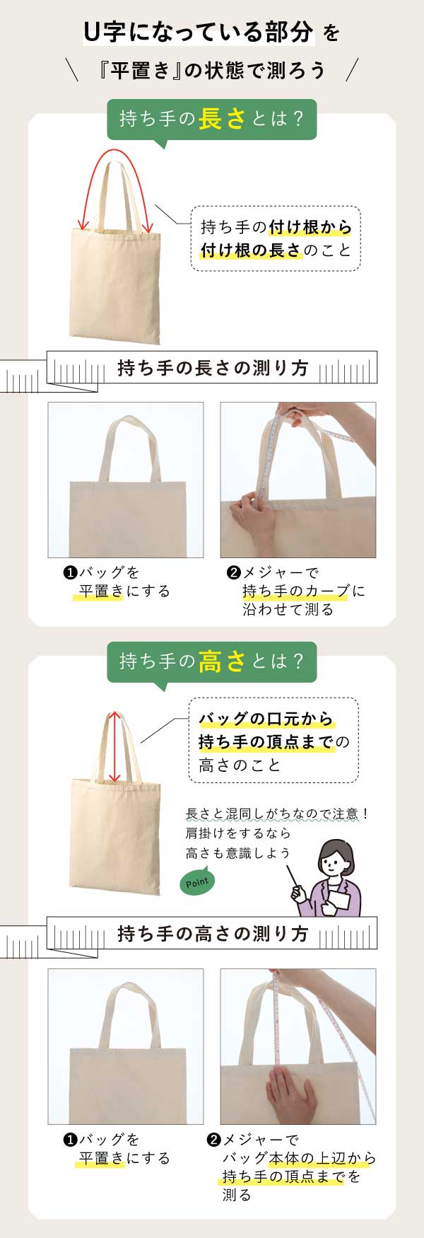 レッスンバッグ持ち手の長さで失敗多発！机のフックで床につかない黄金比