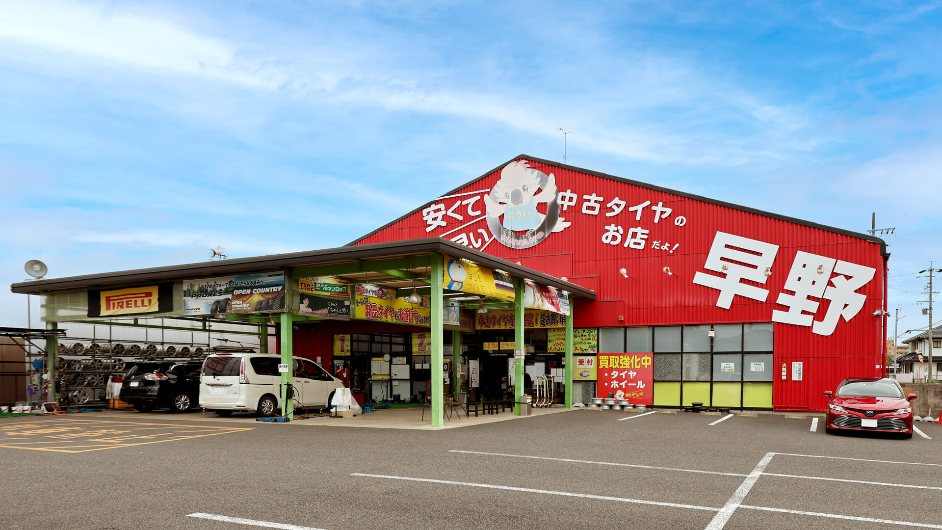 タイヤショップ早野はなぜ安い？リアルな評判と工賃の裏側を徹底追究