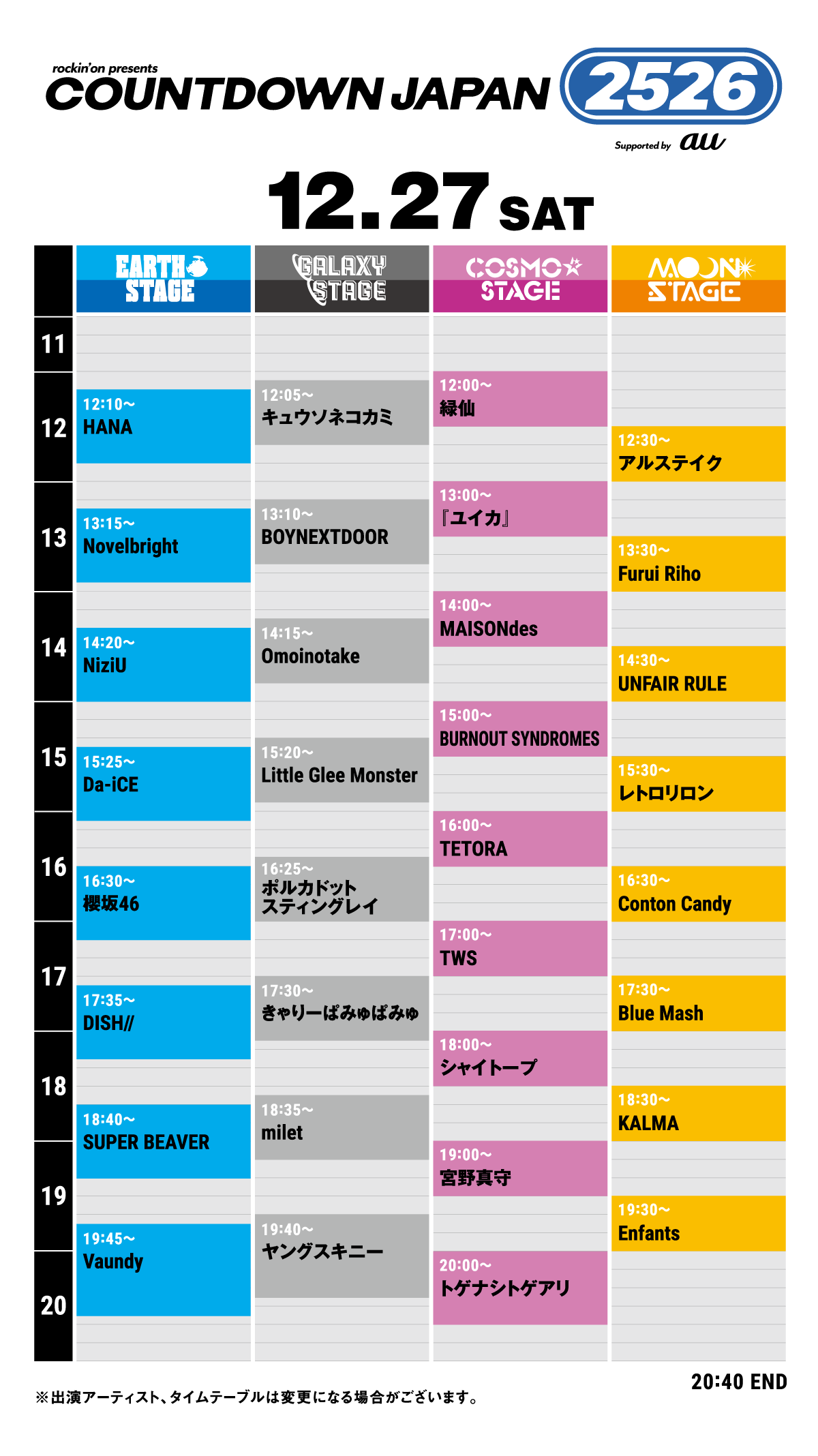 Cdjタイムテーブル解禁！年越し担当と後悔しない回り方を徹底検証