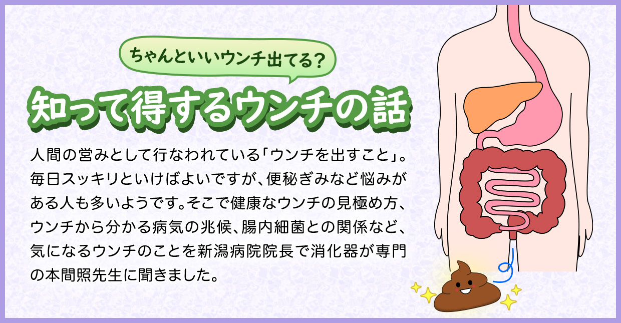 うんこはなぜ「うんこ」と呼ばれるのか｜2026年最新の意味と語源