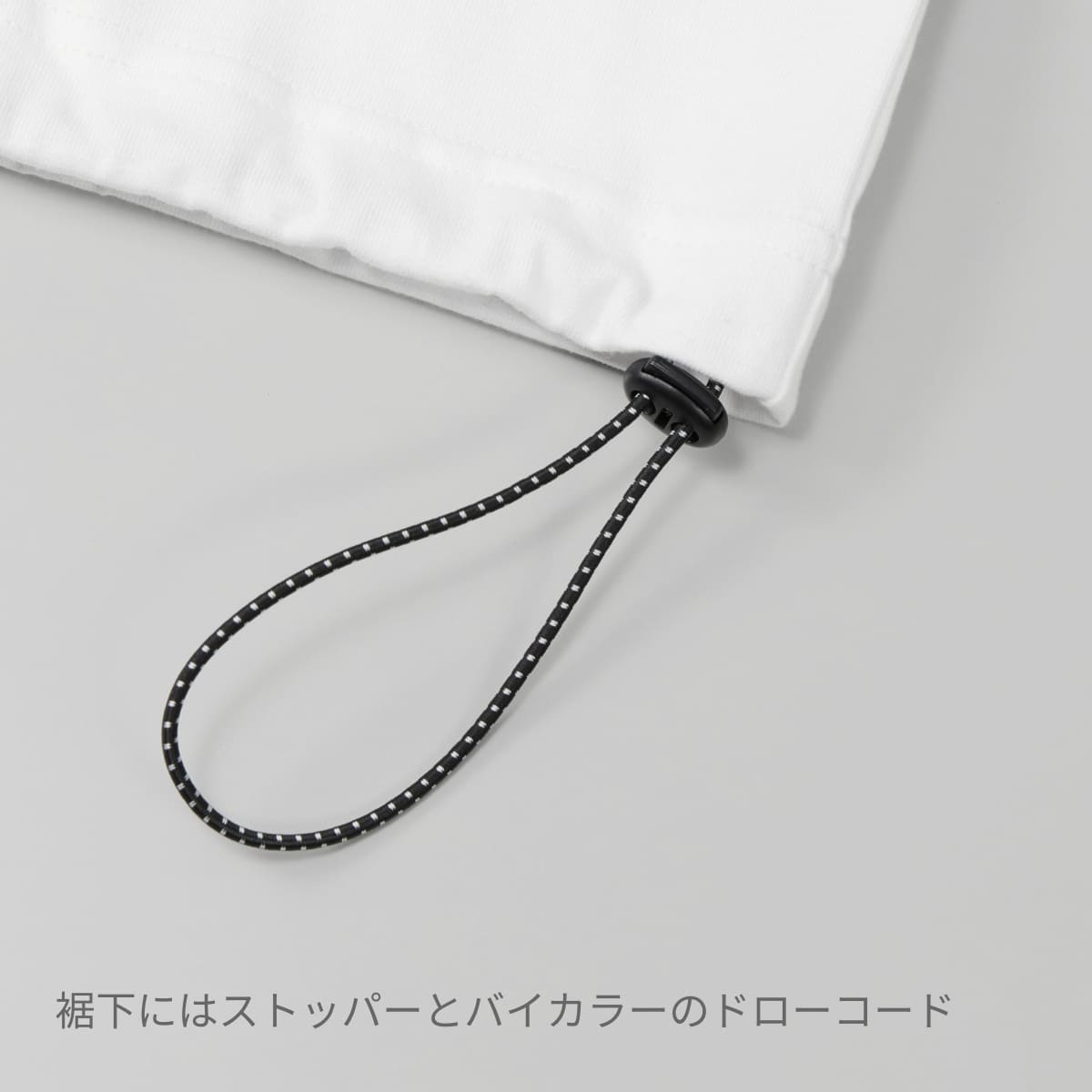 裾ドローコードの邪魔・踏む悩みを100均で解消！後付け＆調整裏ワザ