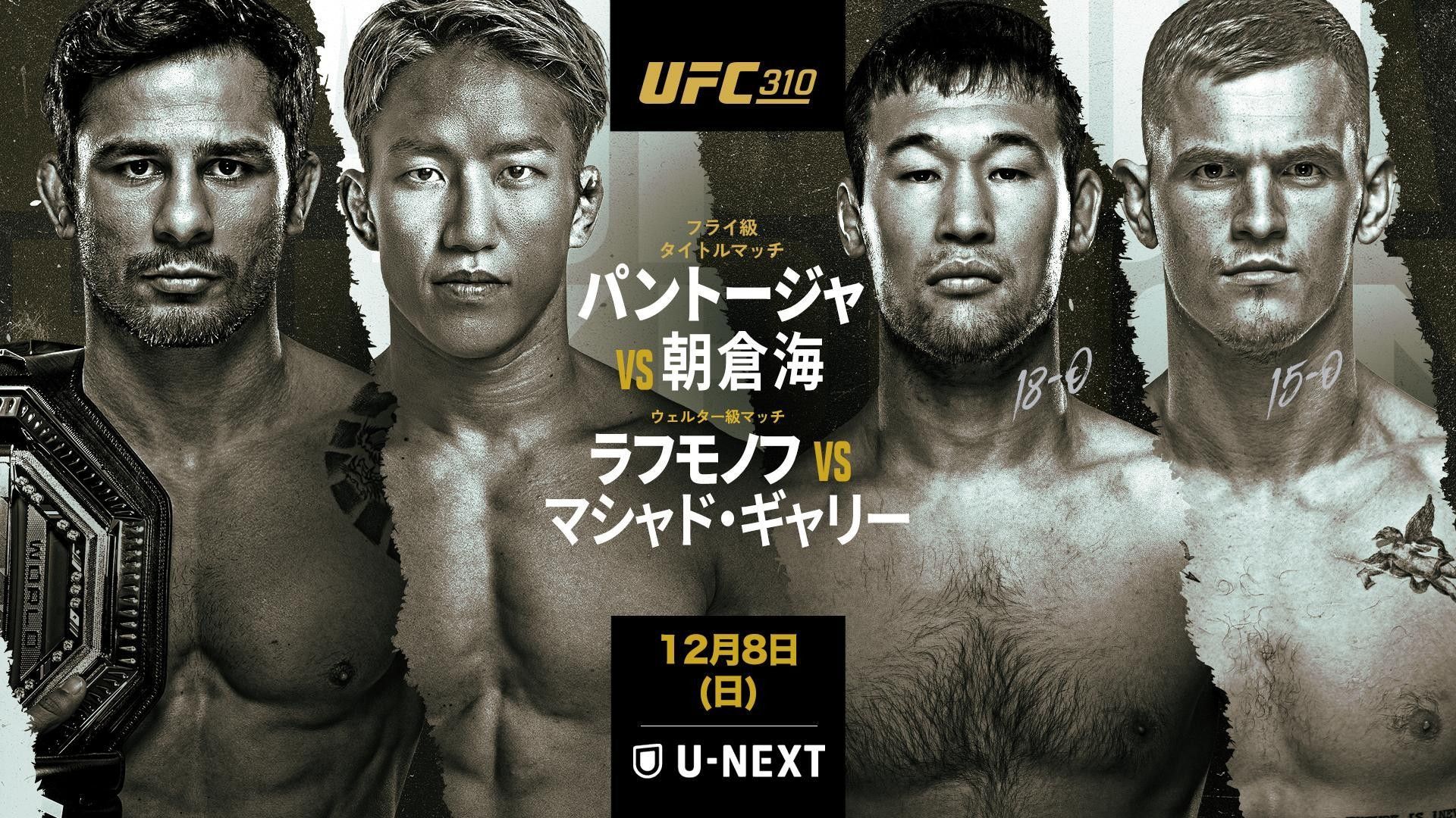 朝倉海、Ufcデビュー戦は何時から？日本時間の開始予定と見逃せない理由を総まとめ