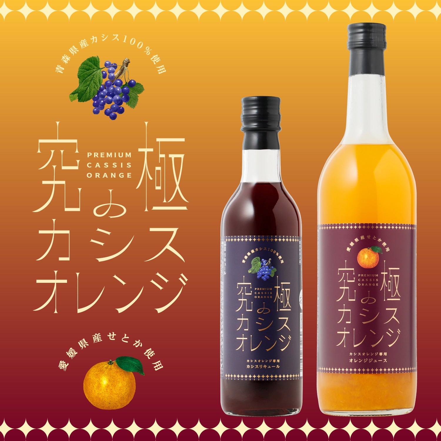 カシスオレンジで酔いやすい真相とプロが教える黄金比率レシピ