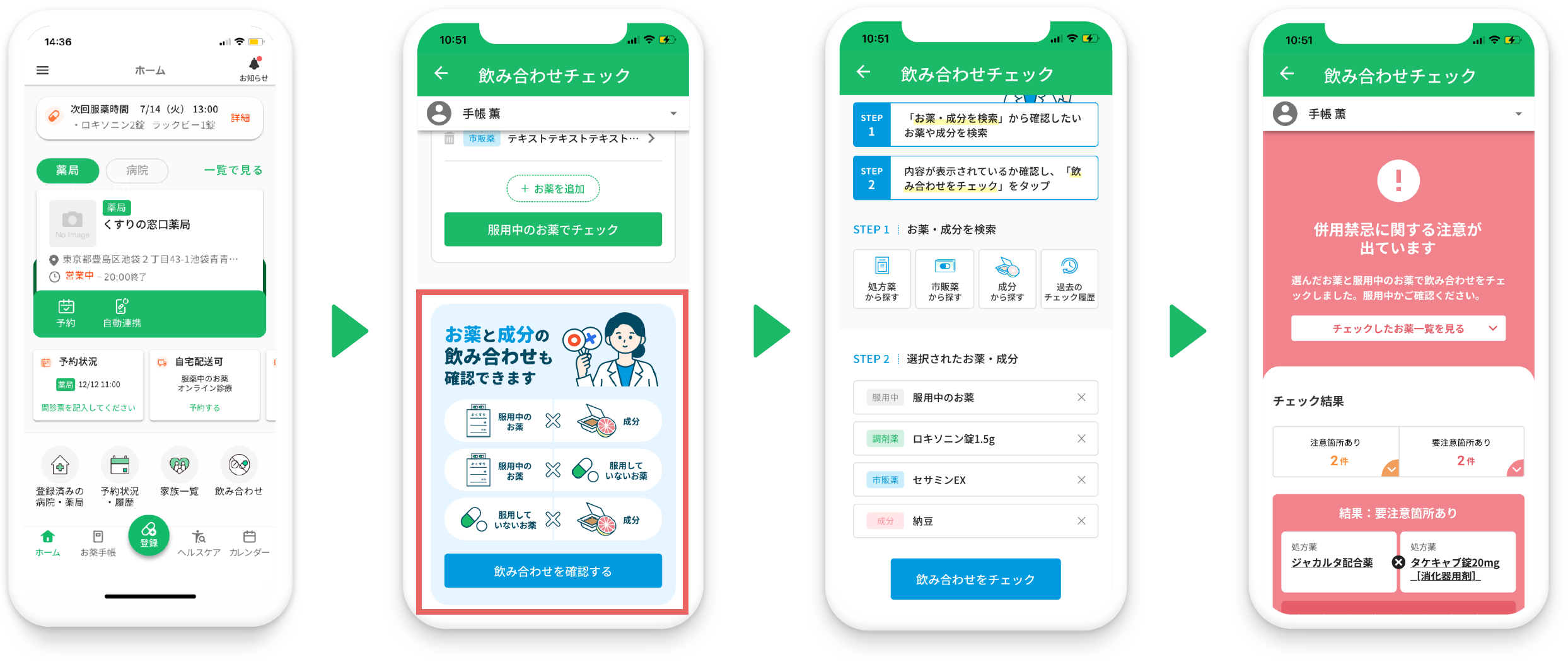 薬の飲み合わせチェック最新版｜危険な併用Ngと無料ツールの真実