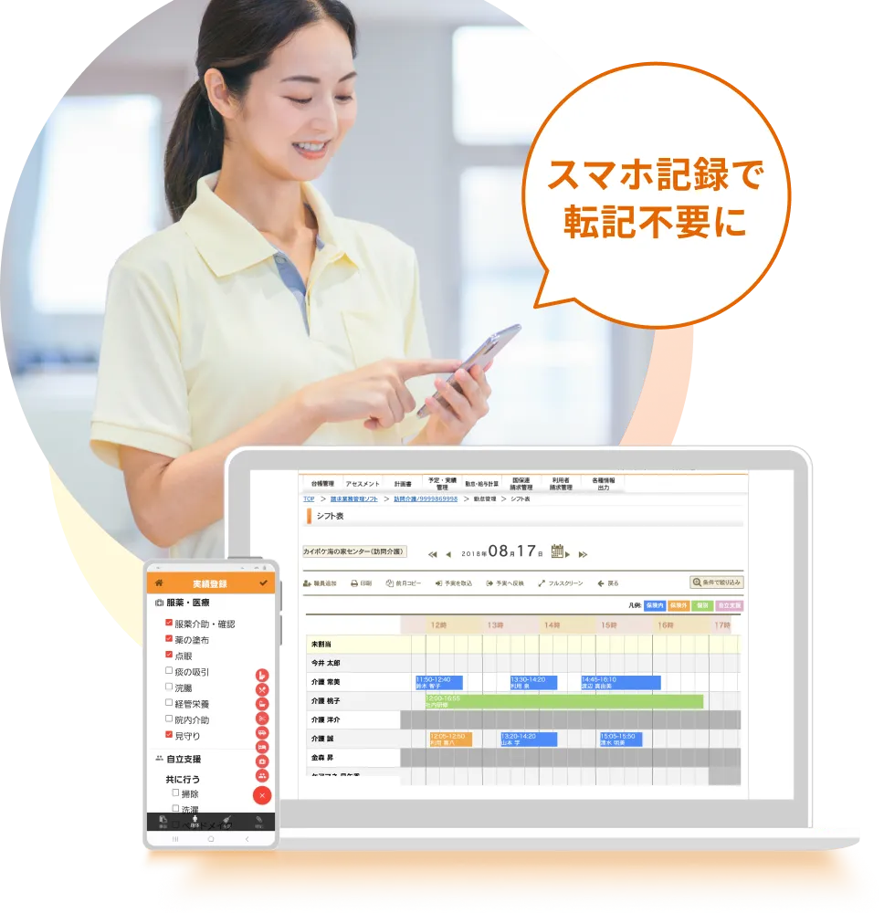 カイポケ訪問介護の評判と料金の真相！急増の理由とデメリット徹底検証