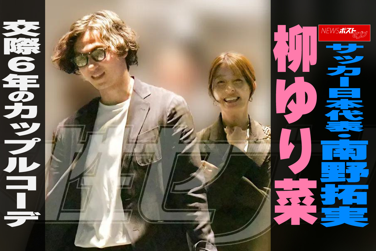 柳ゆり菜は結婚してる？南野拓実との現在・破局説と入籍動向を徹底追跡
