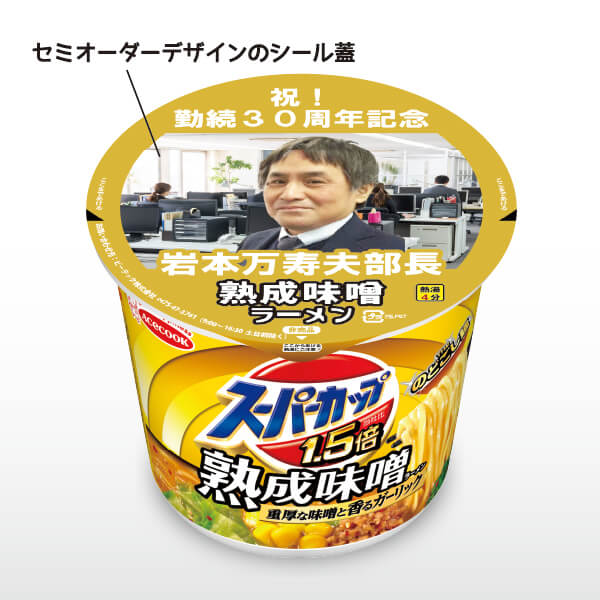 極寒の攻防劇から54年——なぜ「あの湯気」は昭和・平成・令和を越えて日本人の食卓を温め続けるのか