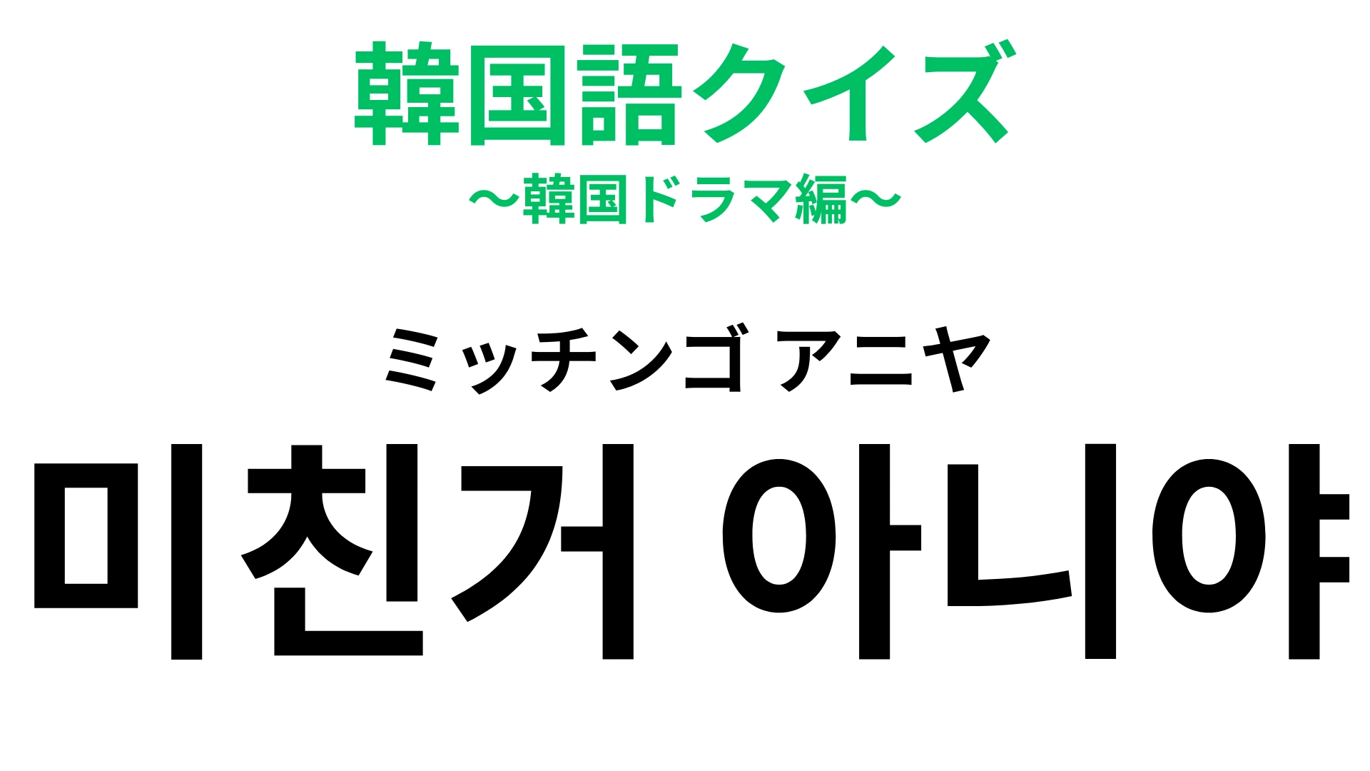 アーニャの韓国語表記と名セリフ解説！吹き替え声優の魅力と違い