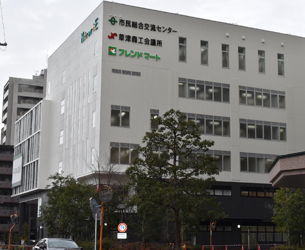 草津まちづくりセンター完全活用術｜料金・予約と評判を徹底検証
