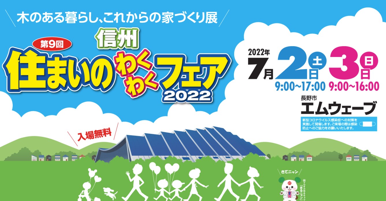 エムウェーブのイベント最新攻略2026｜座席・駐車場・シャトルバス完全版