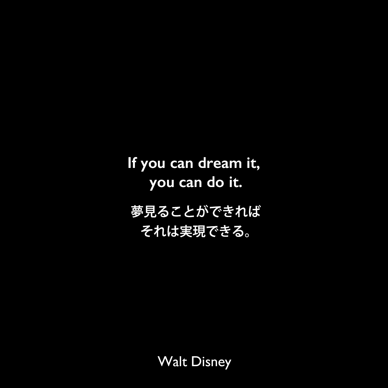 心を揺さぶるディズニー英語名言集！名セリフの真相と人生の教訓