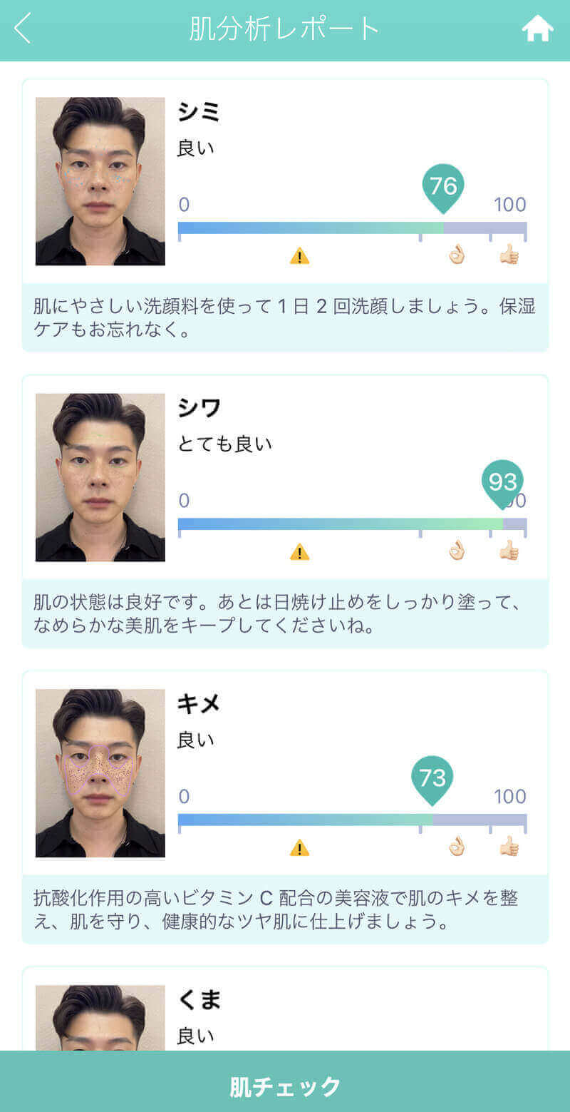 イケメン度診断の真相！Ai分析と黄金比が暴く男の本当の魅力