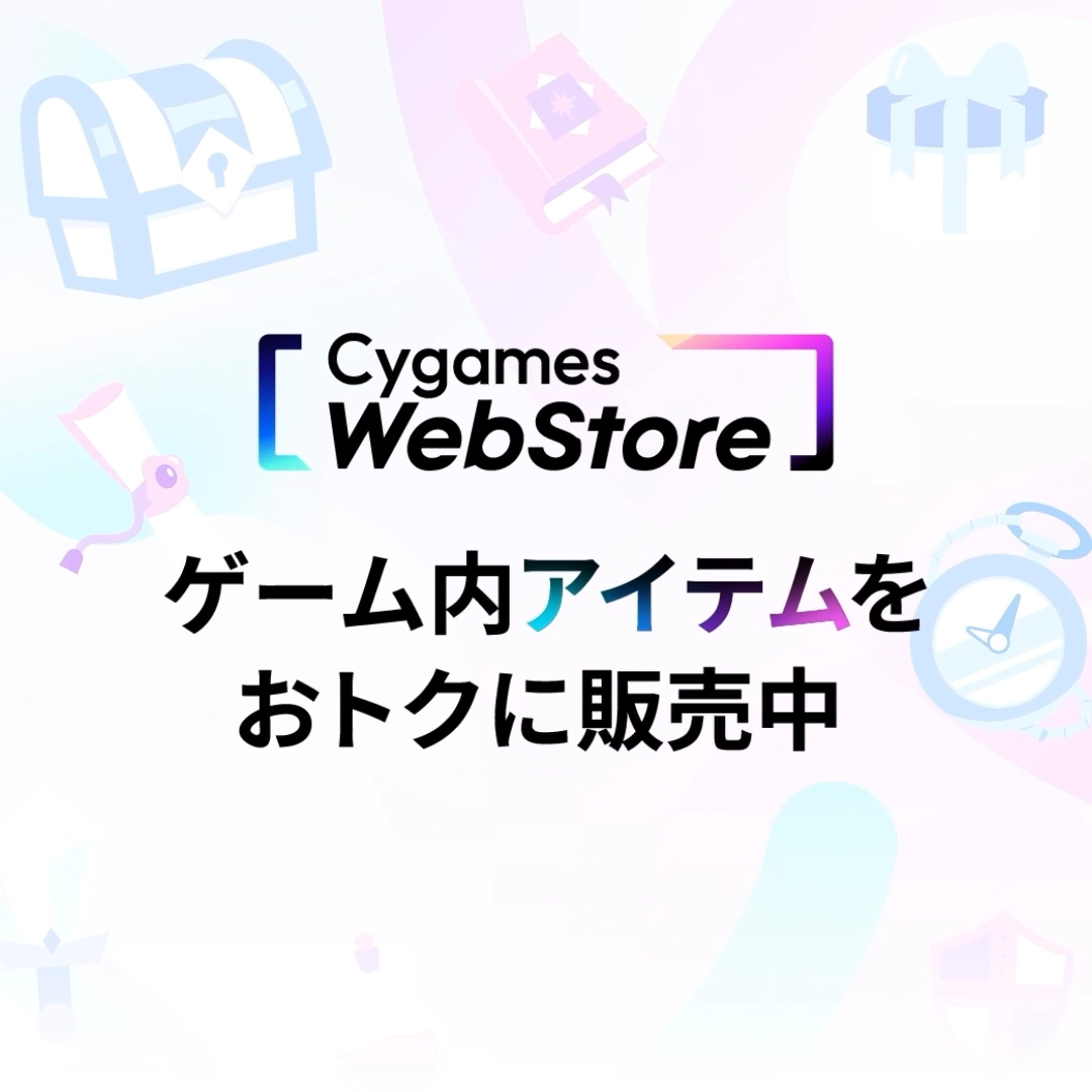 サイゲームスストアの真相！届かない噂と限定品購入の全鉄則【2026】