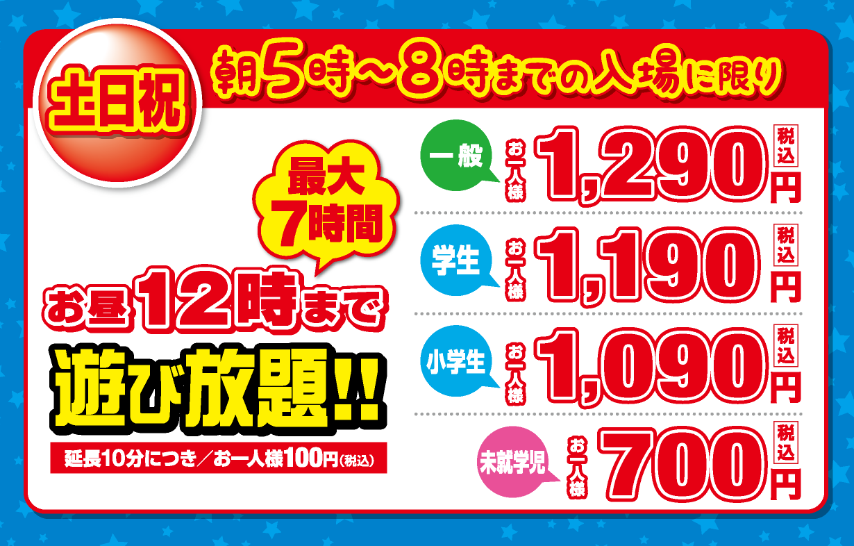 スポッチャ千日前の料金が激安に！知らないと絶対損する割引裏ワザ2026