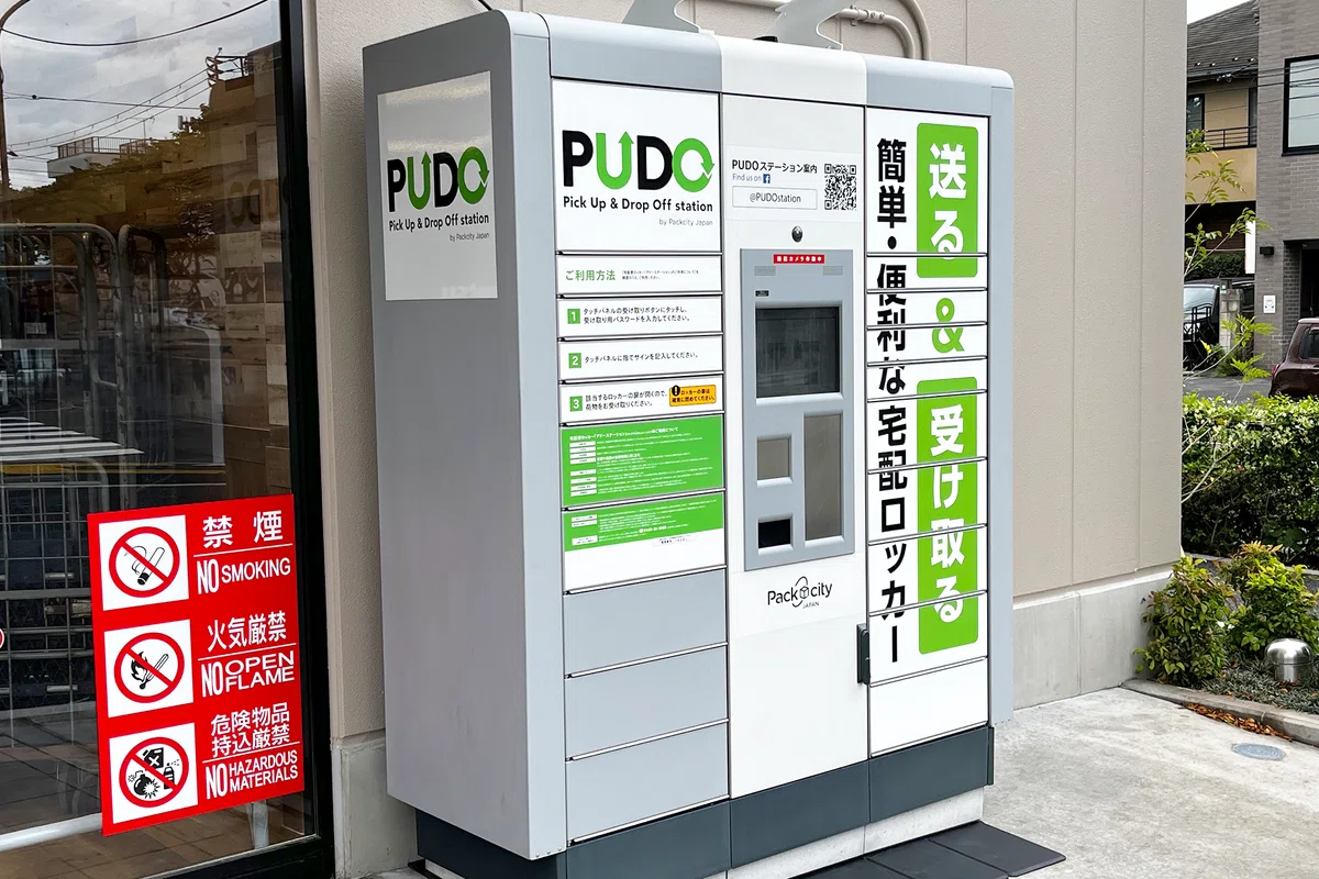 Pudoステーションで発送・受取に失敗する真相は？2026年最新の使い方を徹底解説