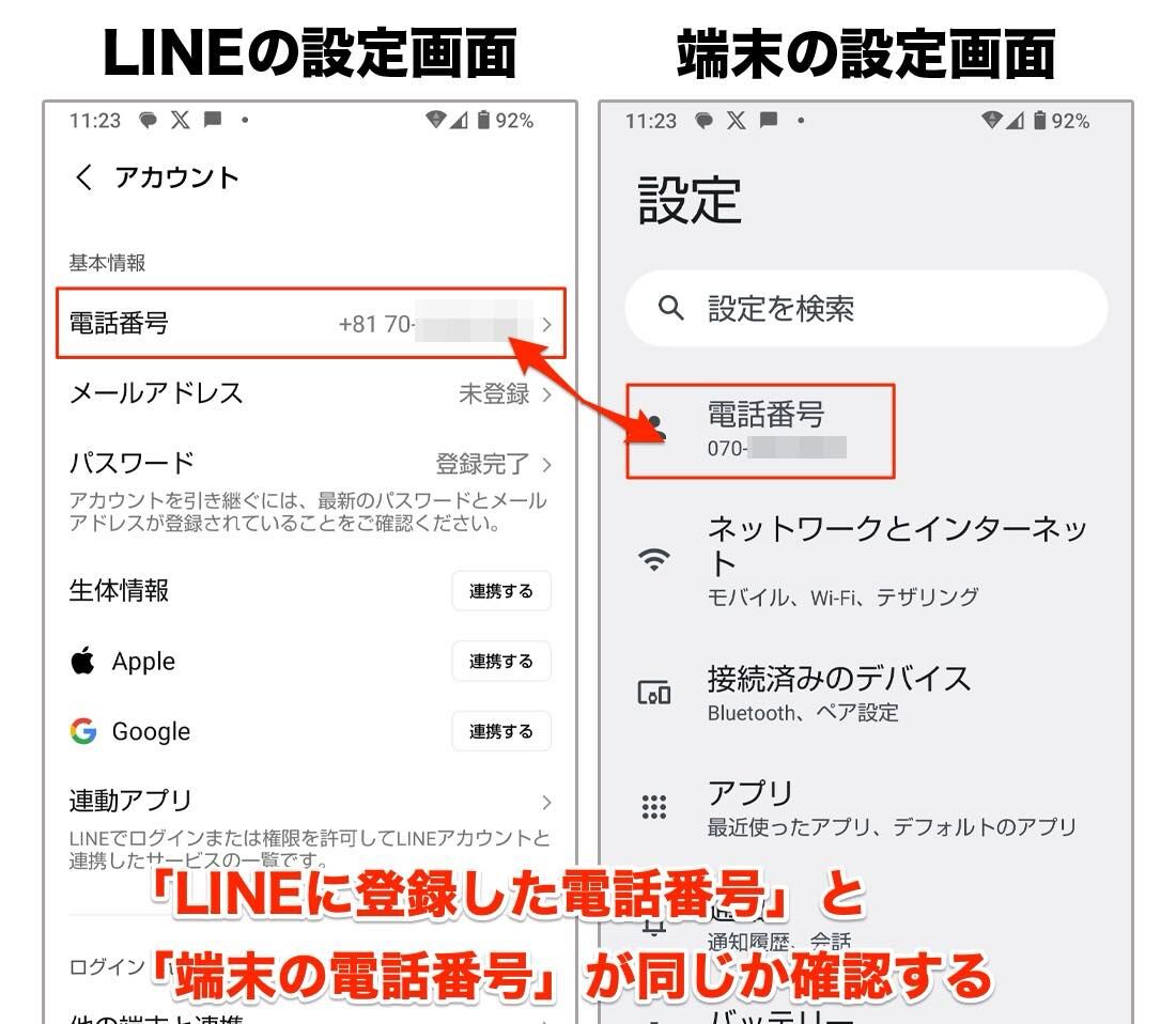 Lineに登録できない原因と解決策｜2026年最新の対処法完全ガイド