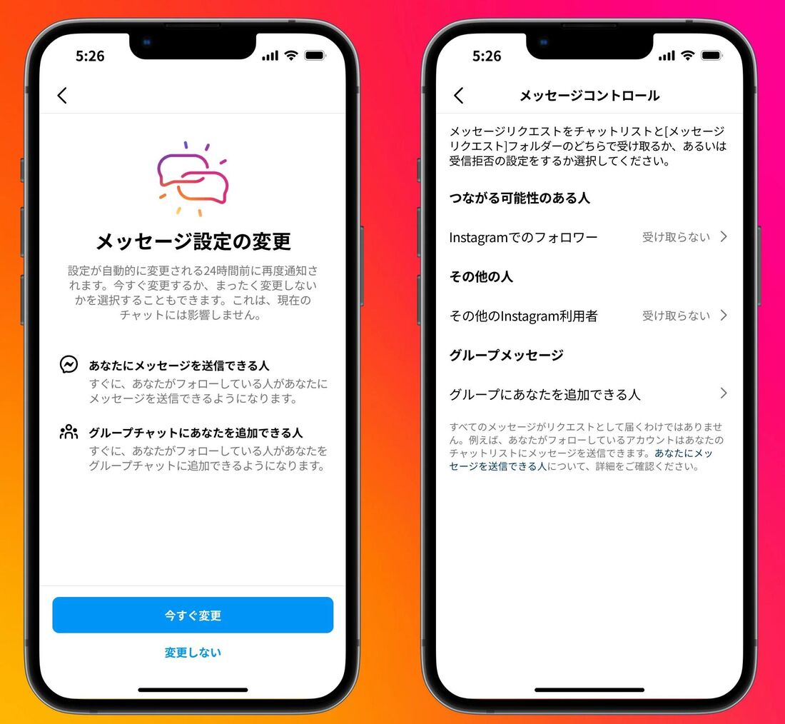 インスタDmが送れない原因と対処法！2026年最新の不具合と制限解除まとめ