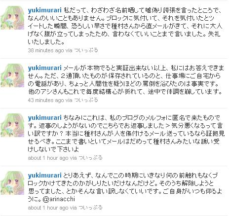 【徹底調査】 種村 有 菜 炎上 経歴＆学歴まとめ 2026 #906