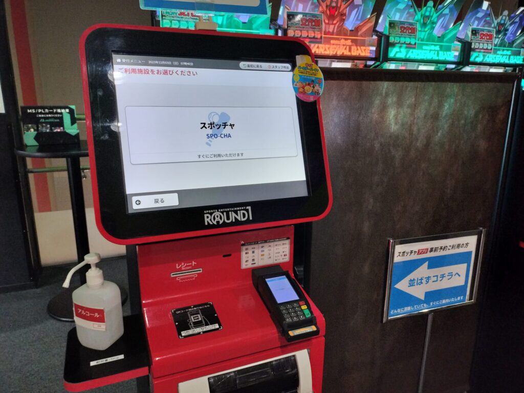 スポッチャとラウンドワンの違いを徹底比較！料金と遊び放題の真相