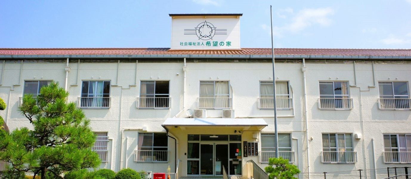 希望の家が選ばれる理由とは？評判と理念・支援の実態を徹底解剖