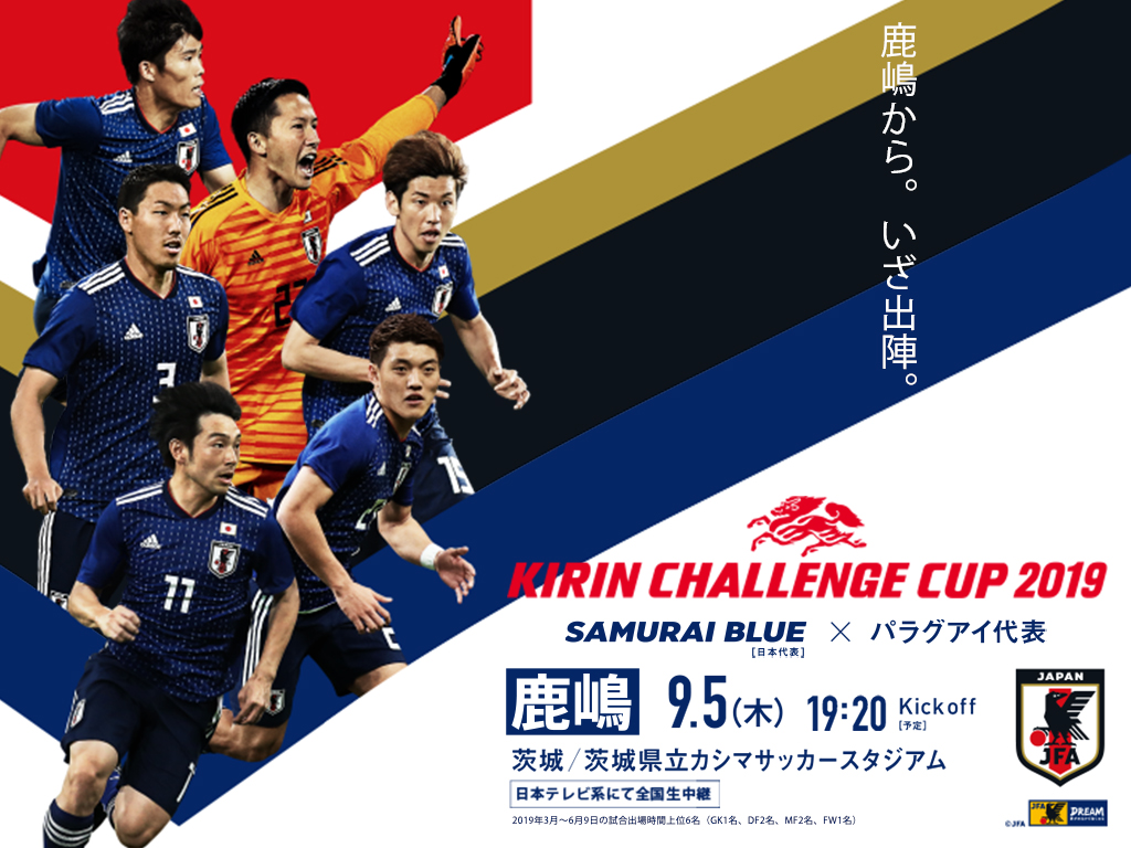 サッカー日本代表ポスター入手方法と歴代名作の真相【2026最新】
