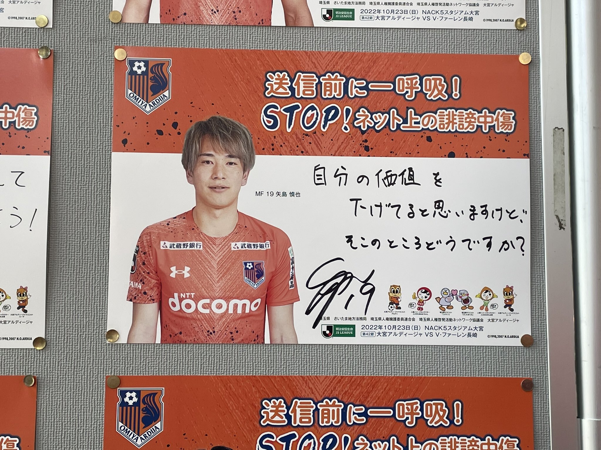 大宮アルディージャ掲示板の熱狂と真相｜レッドブル体制の現在地