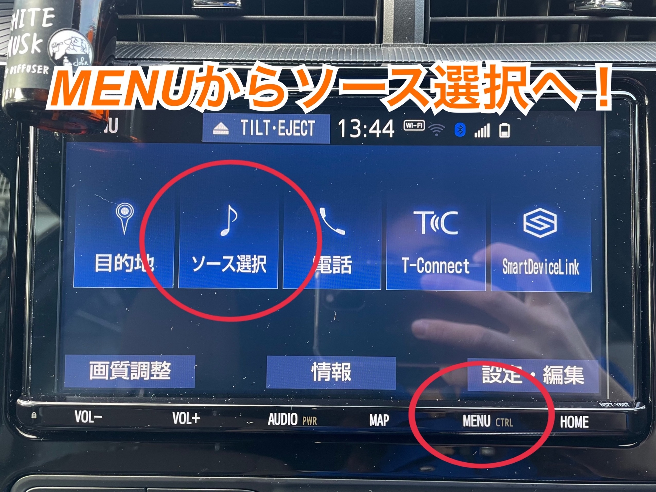 車のBluetoothが繋がらない原因と対処法｜突然切れる不具合の解決策