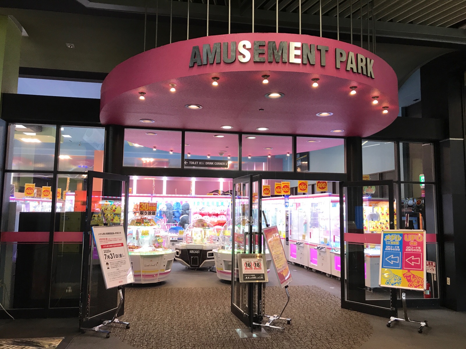 ラウンドワン南砂店の閉店理由と跡地の現在｜代替店舗や噂の真相を徹底追跡