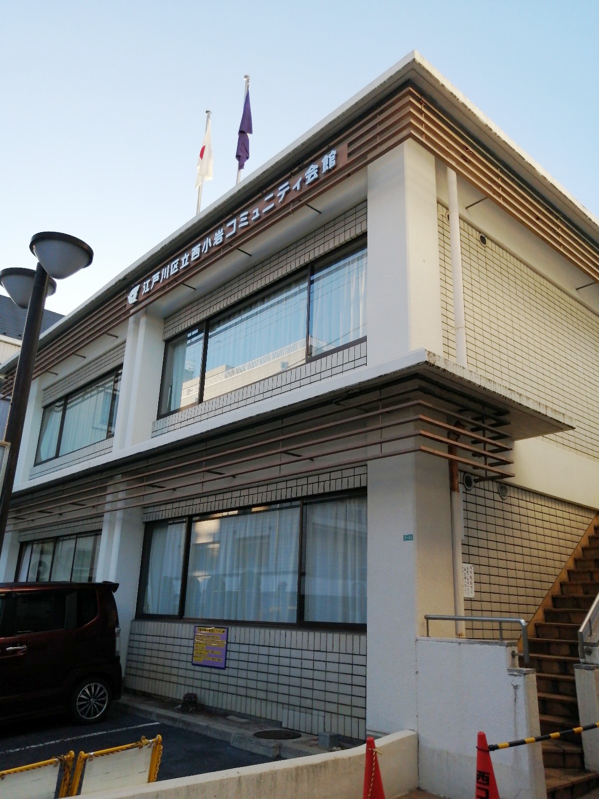 西小岩コミュニティ会館の予約・料金は？後悔しない注意点を徹底解説