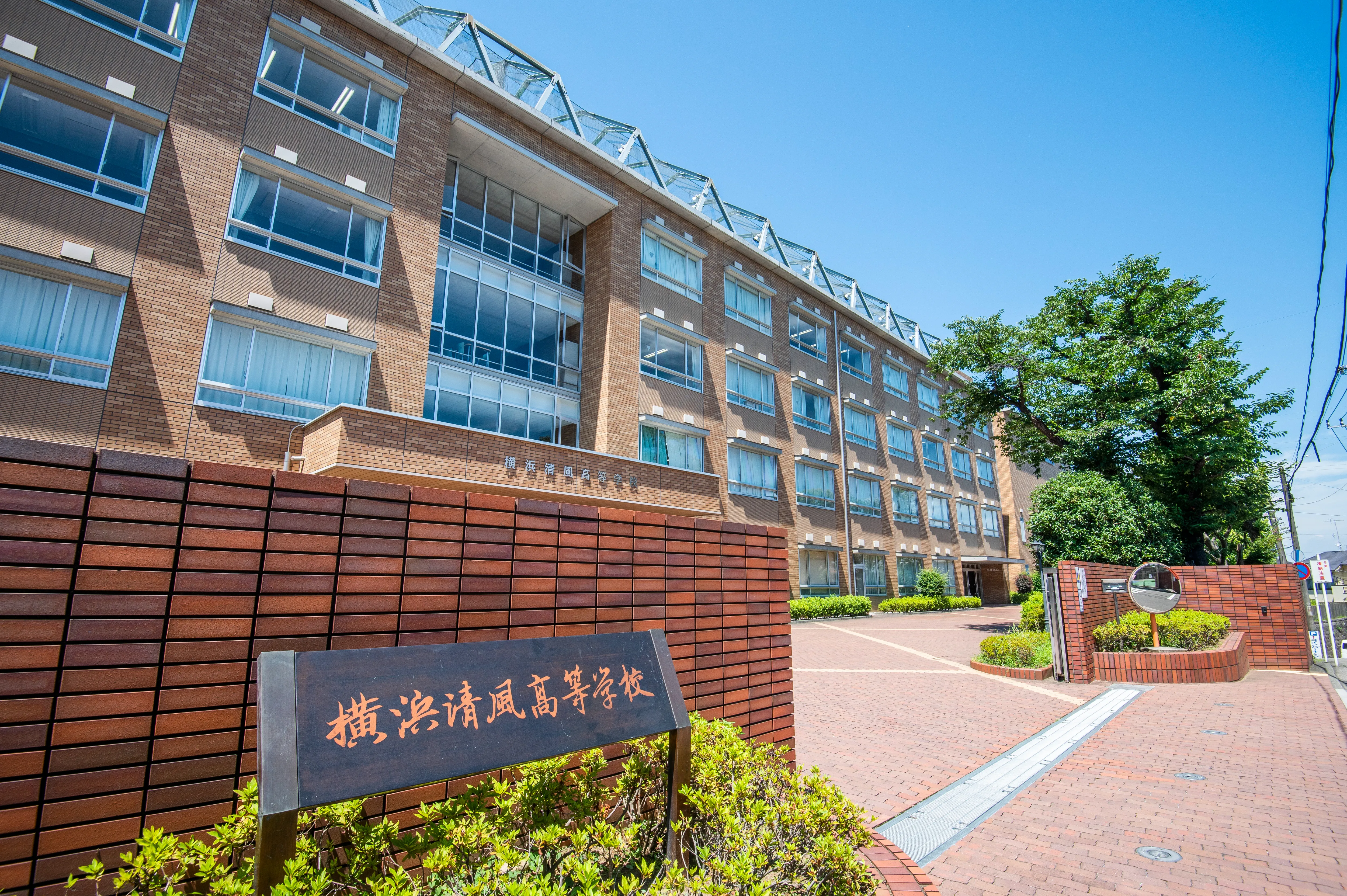 横浜清風高校の評判と偏差値｜厳しい校則の噂や進学実績・学費を徹底検証