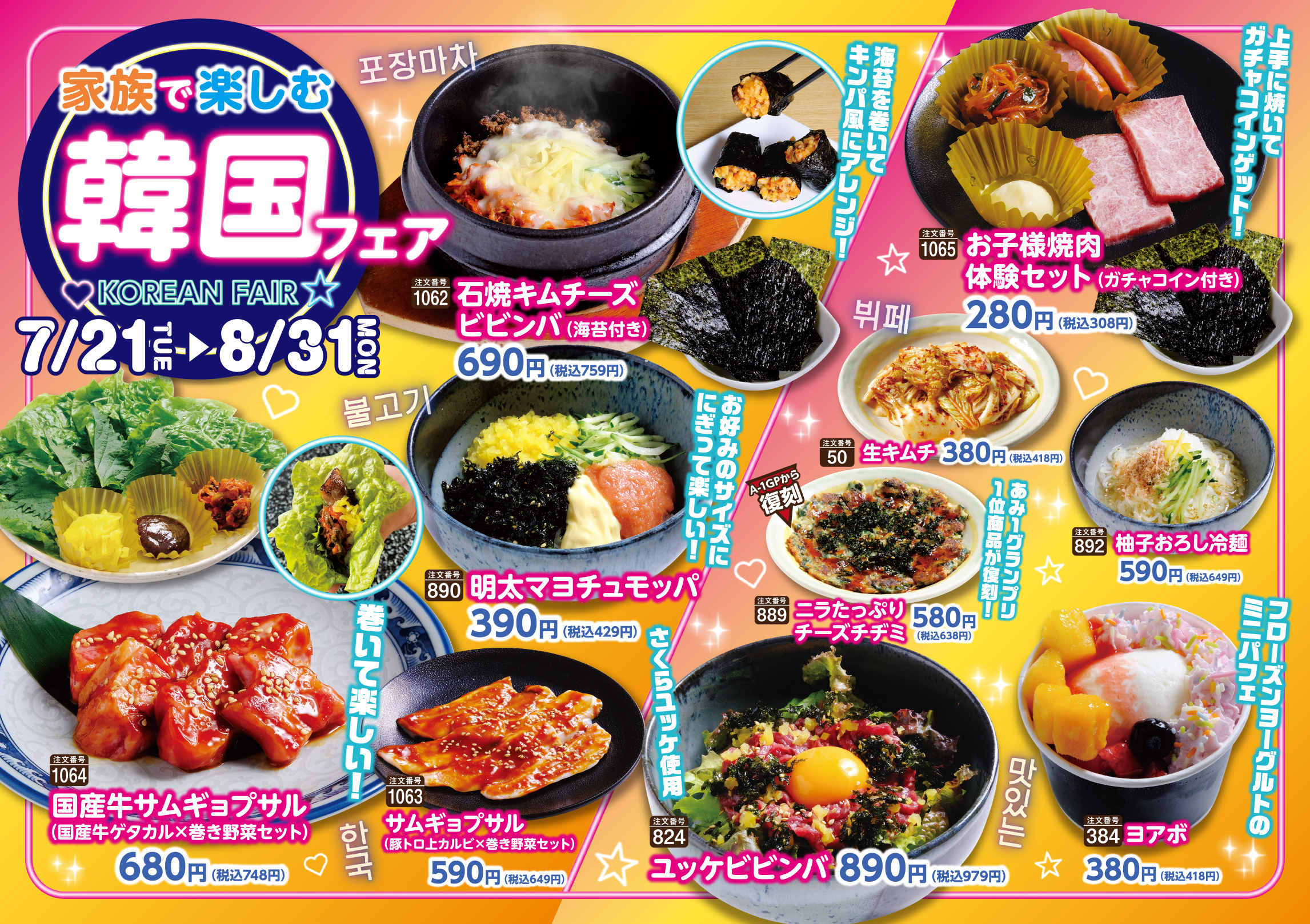 あみやき亭豊川店の2026最新事情！噂の真相と混雑回避術を徹底検証