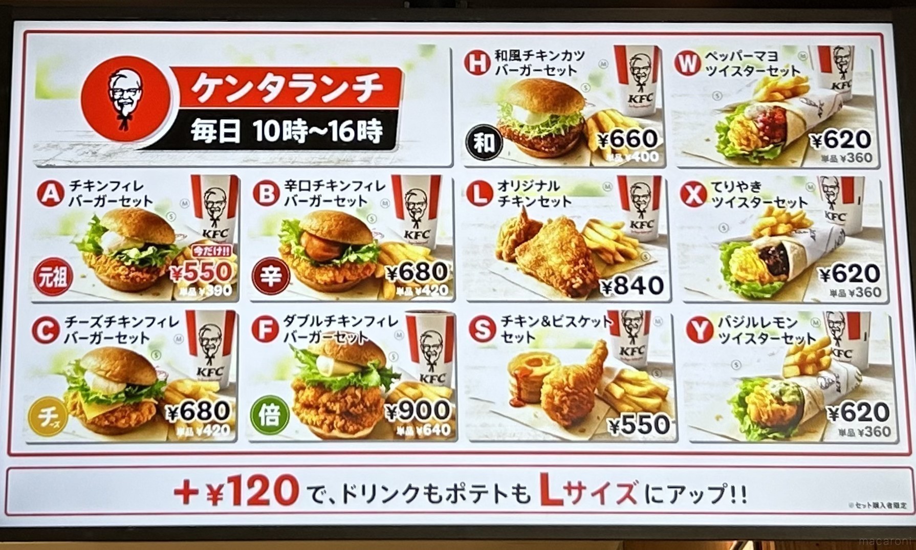 ケンタッキー期間限定メニュー2026最新情報！販売期間・新作・裏技解説