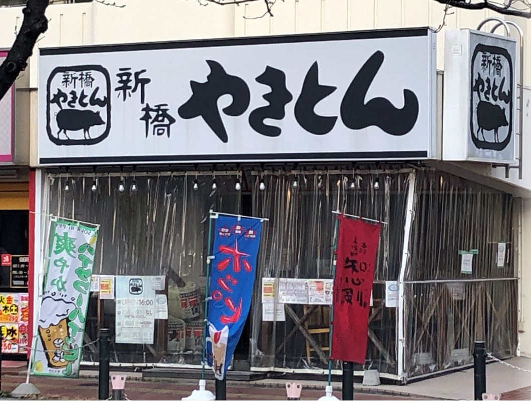新橋やきとん駒込店が愛される理由｜名物煮込みとせんべろの真実