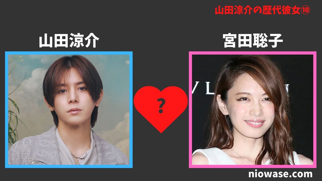 【2026最新】山田涼介の現在彼女と結婚の真相！歴代熱愛と噂を徹底解説
