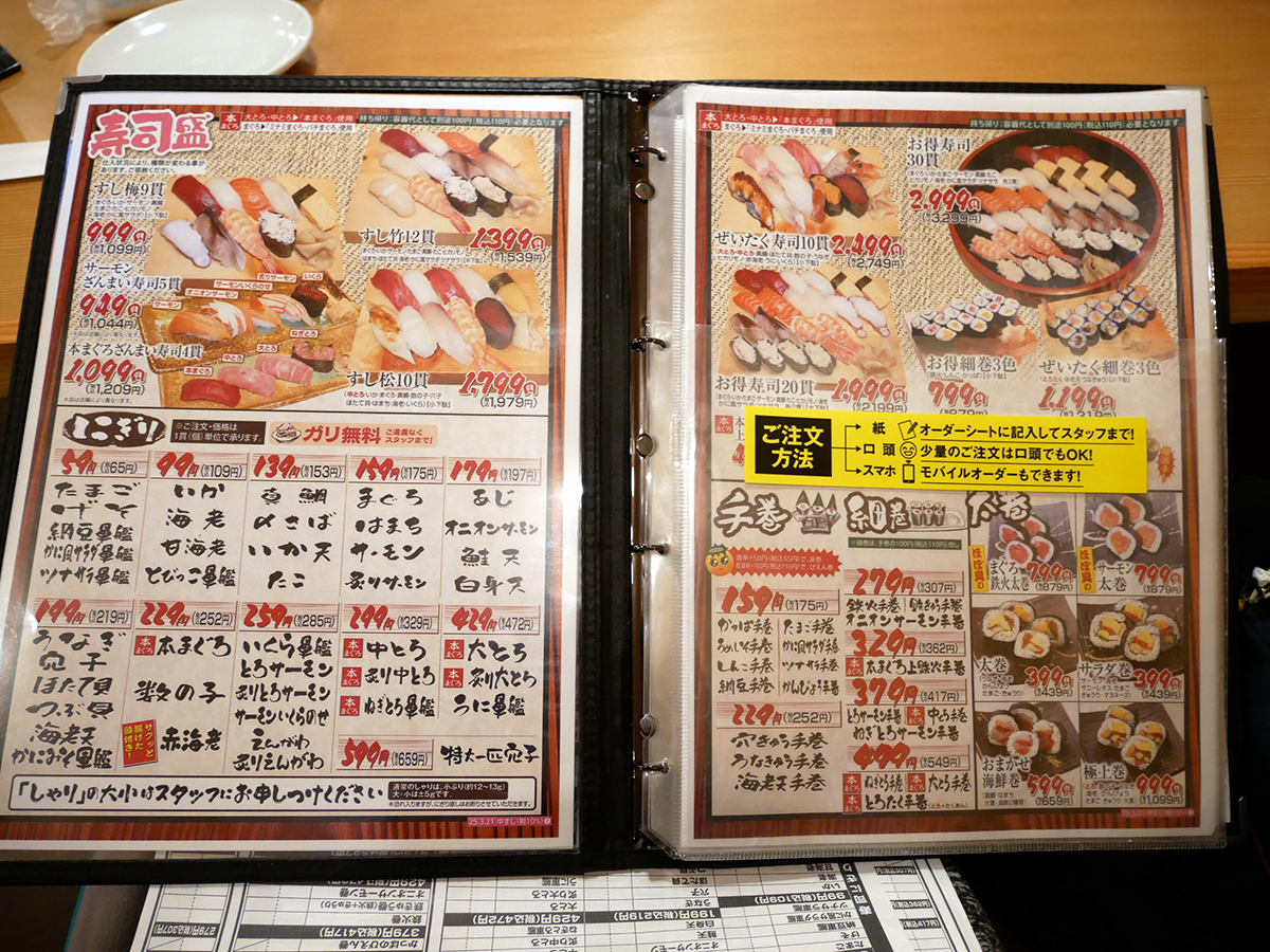 や台ずし最新メニュー徹底解剖！半額酒と本格握りが生む高コスパの真実