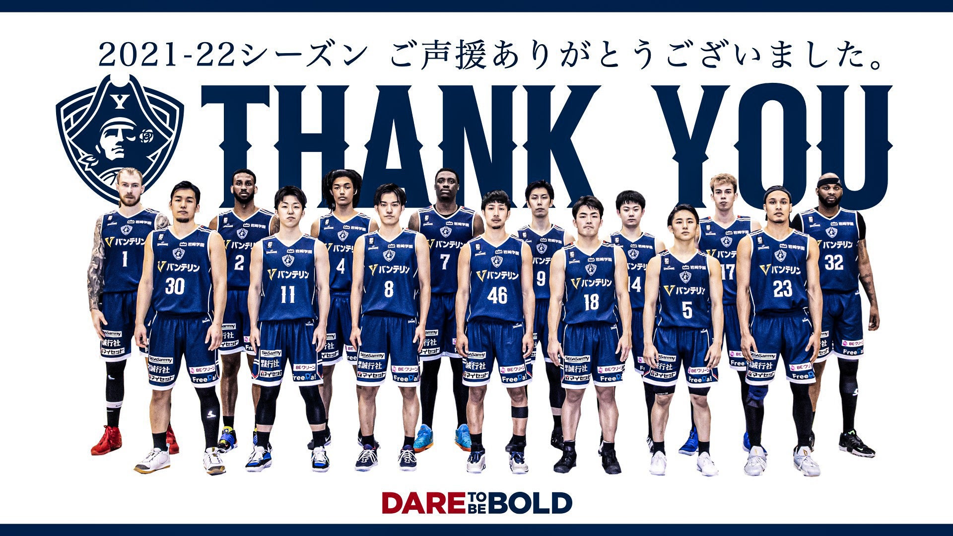 横浜ビー・コルセアーズ激動の現在！ロスター再編の真相と勝敗の鍵
